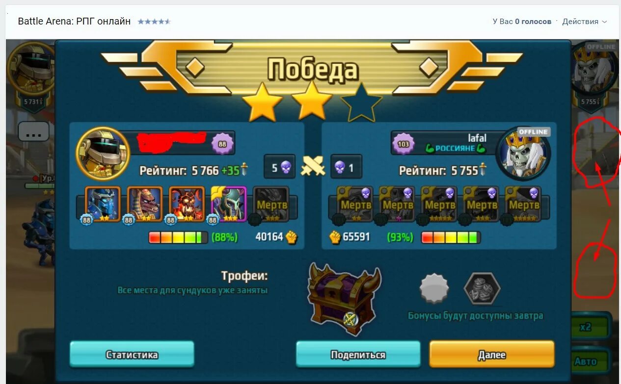 Battle arena: heroes adventure official channel. Battle arena heroes adventure промокод. батл арена герои адвентуре. взломанный arena battles. информация батл арена.