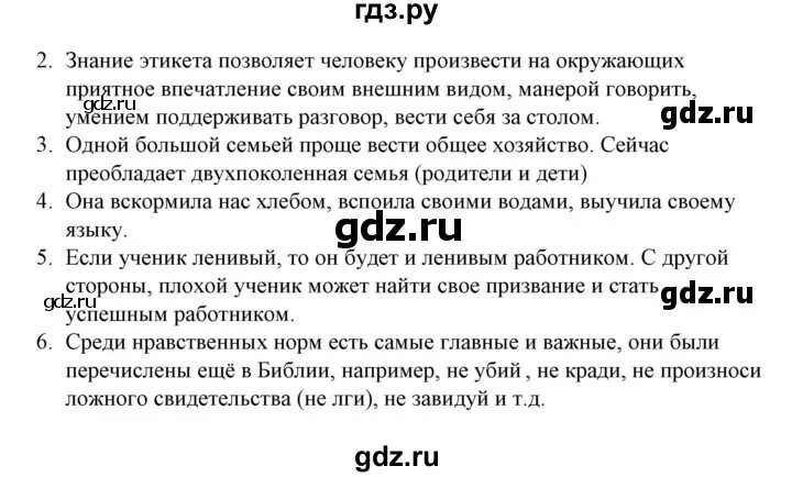 Математика 25 параграф. Обществознание 25 параграф. Кластер по параграфу 25 Обществознание 9 класс Никитин. Кровь 25 параграф.