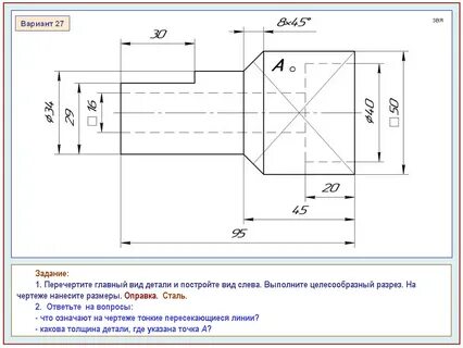 Размерный вариант