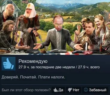 Доверяй почитай