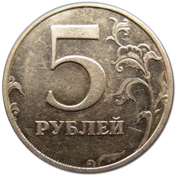 Монета 5 рублей 1999. 5 Руб 1999 СПМД. Монета 5 рублей 1999 СПМД. 5 Рублей 1999 года СПМД.