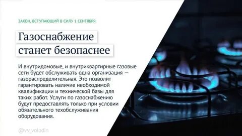Вступает в силу с 1 сентября 2023