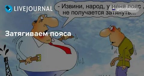Не смотря на затянутое
