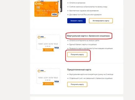 Номера киви кошелька с деньгами