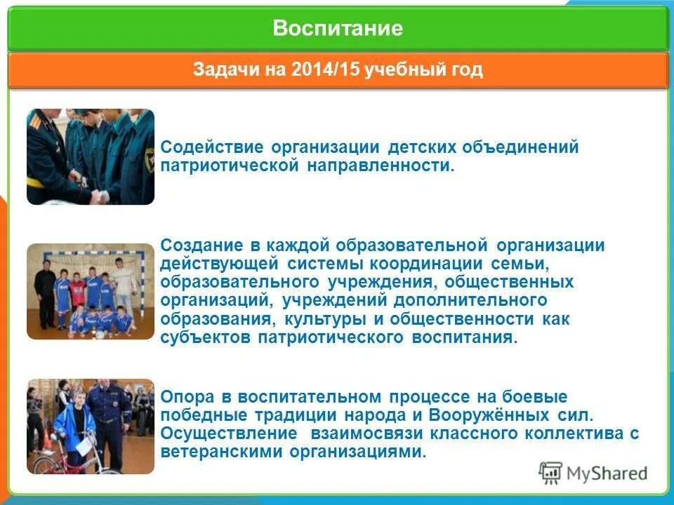 социальная благотворительность примеры. цели и задачи общественных объединений. балакиревская школа искусств. негосударственная правоохранительная деятельность. объединение общественных организаций содействие.