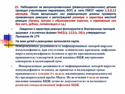 Действующий приказ по туберкулезу