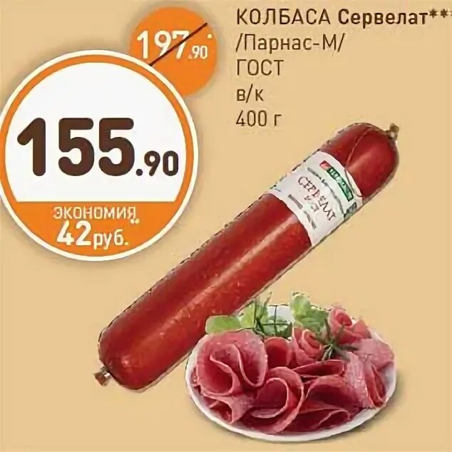 Дикси колбаса