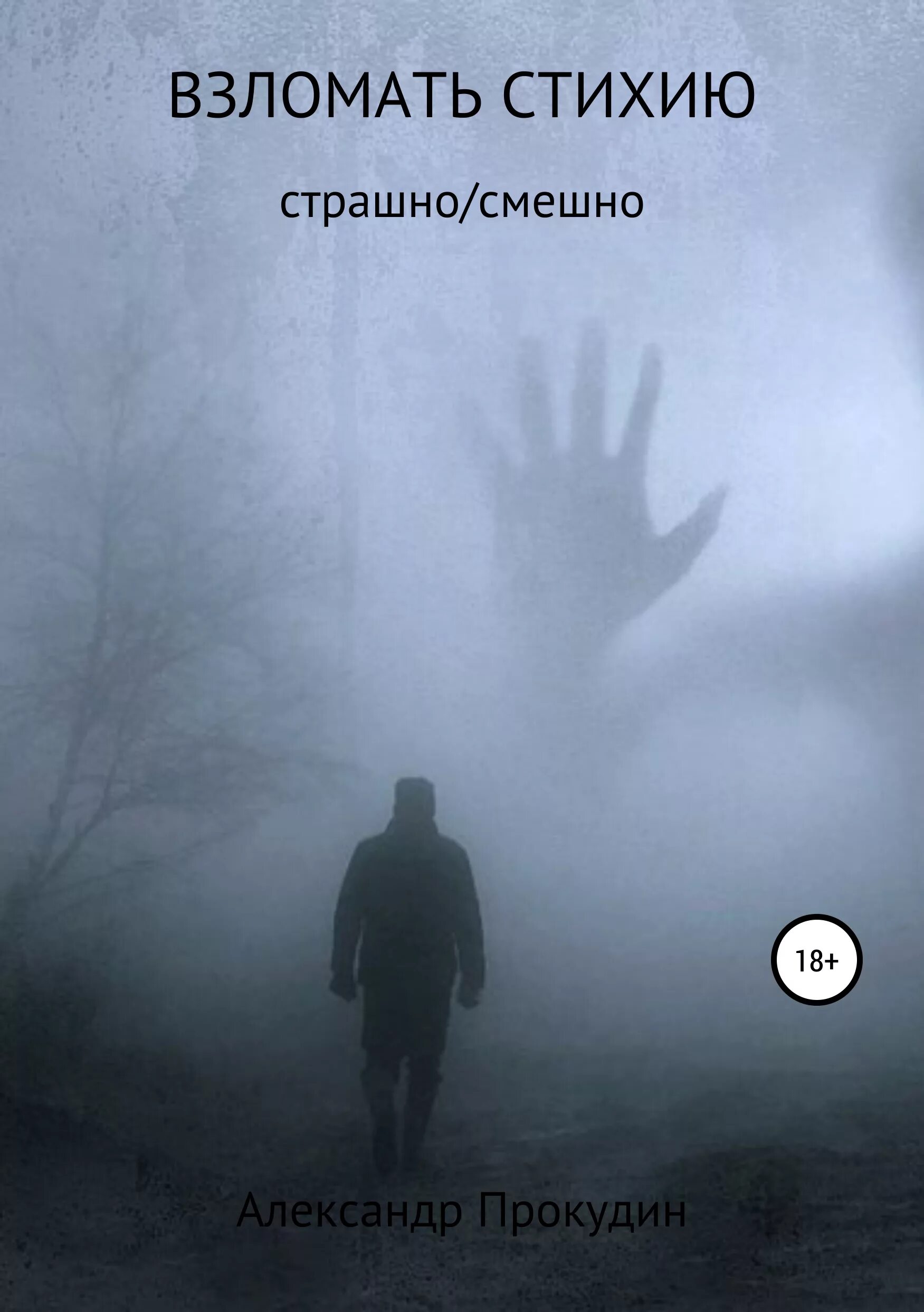 вскрыли читать