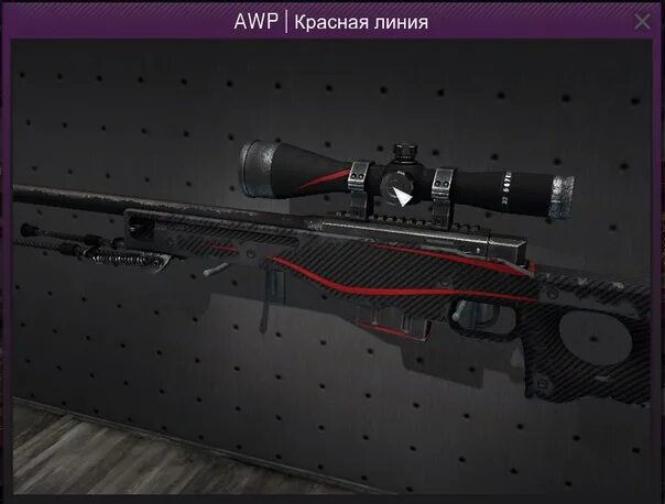 АВП красная линия закаленное в боях. AWP красная линия. Красный AWP.