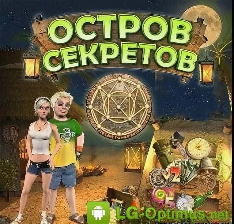 Тропой смелых коряков. Остров без тайн. Три сыщика и тайна острова скелетов. Книга остров. Книга остров.