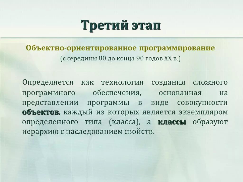 Представление приложения