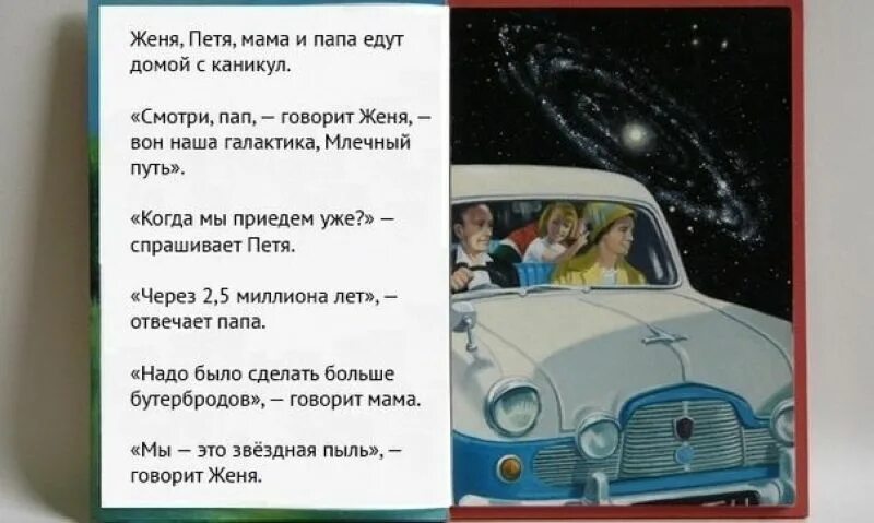 Папа едет домой. Еду домой стихи. Папа едет. Папа едет домой картинки. Ваня с папой ехали на машине