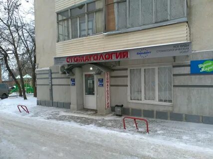 Евро дент ул физкультурников 5