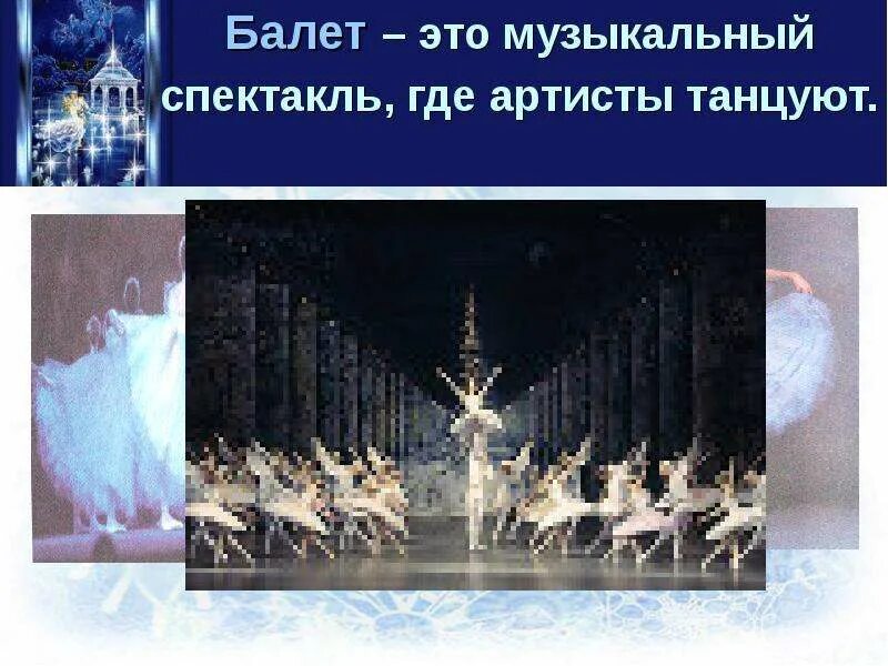 Добрый праздник среди зимы 1 класс