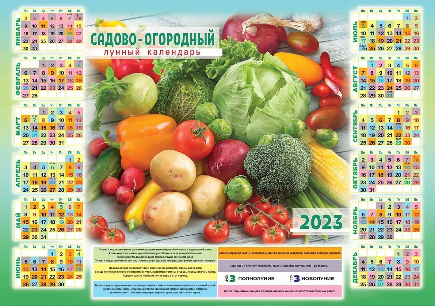 Лунный календарь Хит Сезона - купить с доставкой по выгодным ценам в интернет-ма