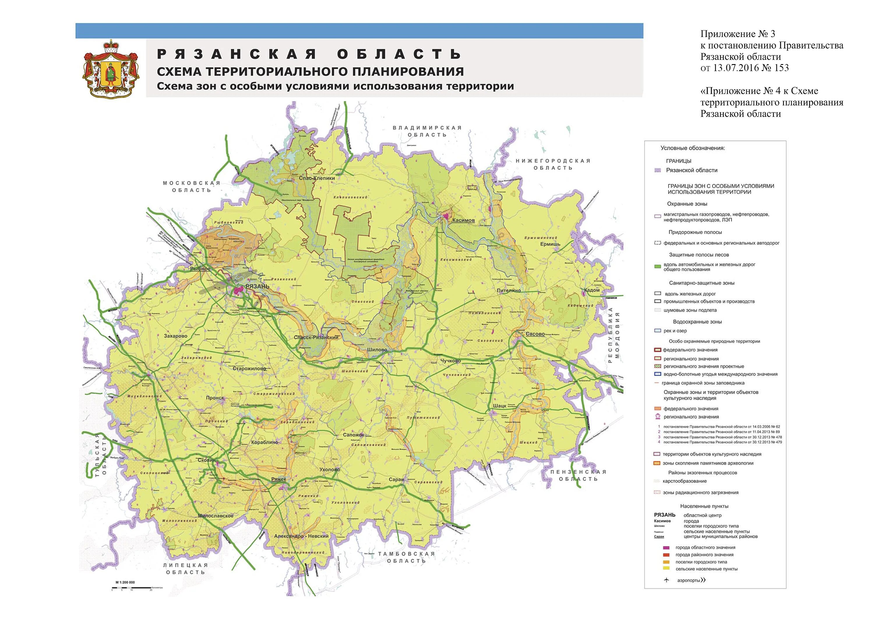 Карта рязанской области с дорогами. Карта схема Рязанской области. Карта Рязанской области подробная. Географическая карта Рязанской области. Схема территориального планирования Рязанской области.