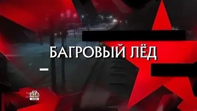 Опасный возлюбленный с русской