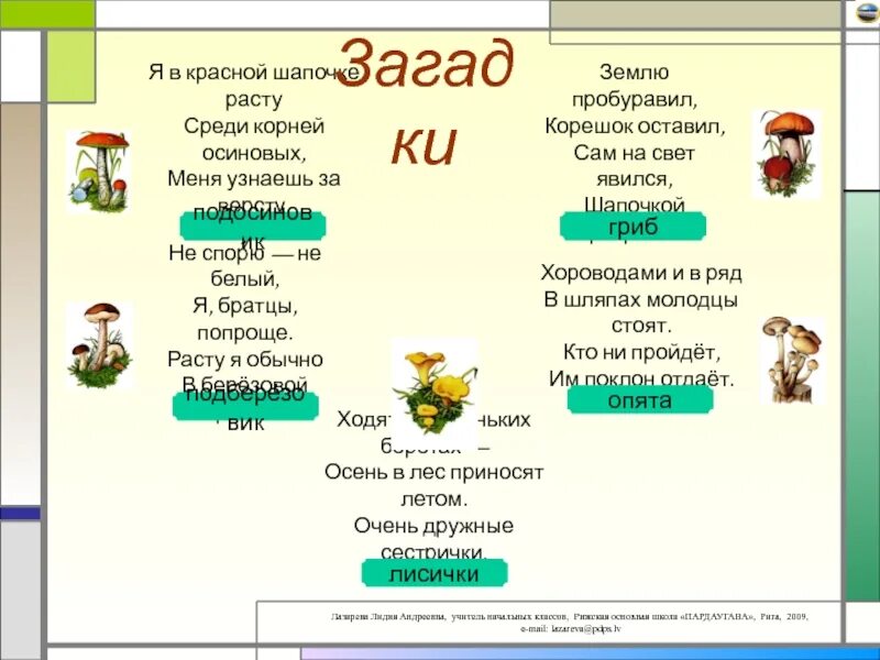 Слова с корнем осин. Корень слова осина. Осин корень. Корень среди.