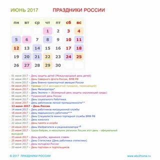 Праздничные дни профессиональные праздники - найдено 79 картинок