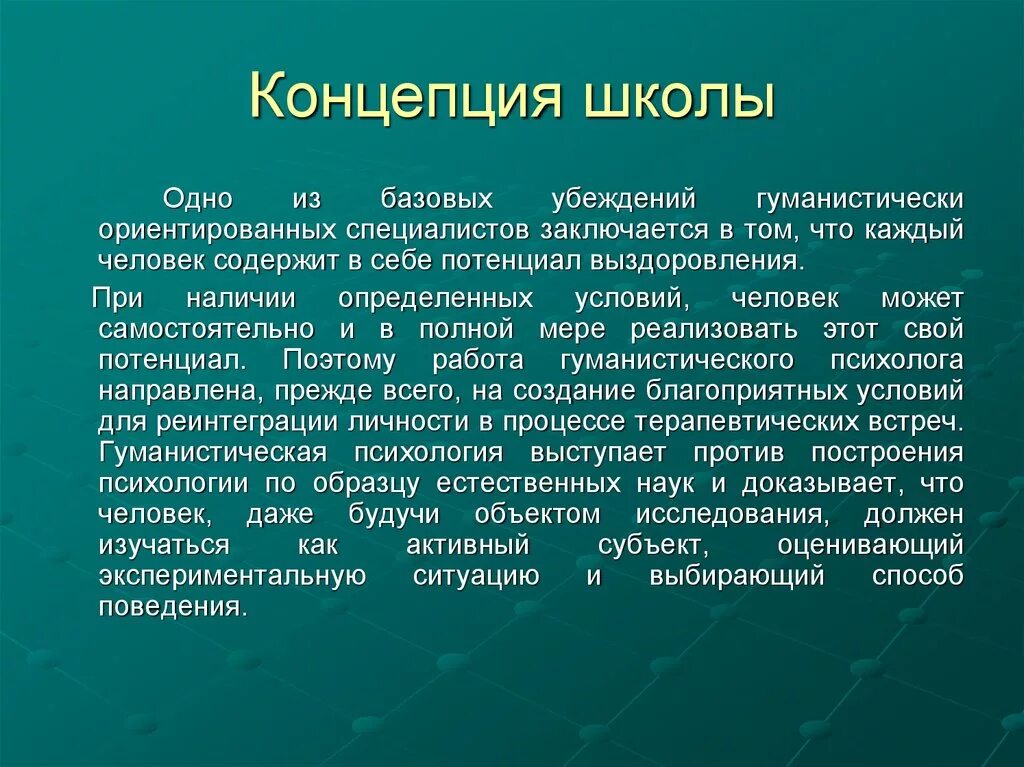 Научные психологические школы. Современные школы психологии. Основные психологические школы. Представители психологической школы. Психологические научные направления