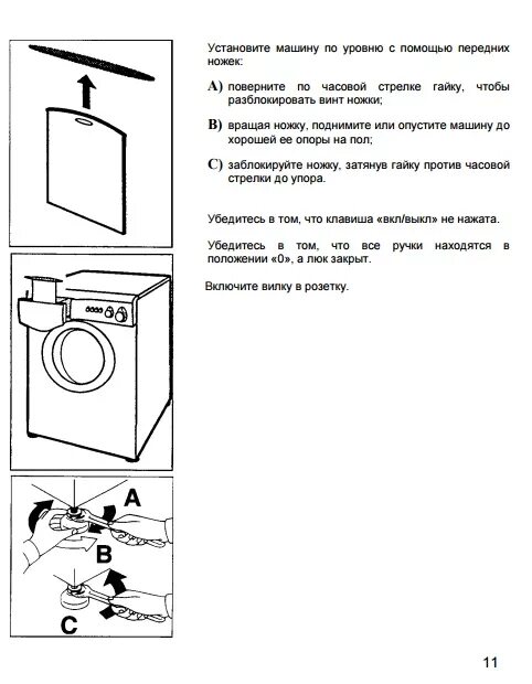 Машинка стиральная Candy Aquamatic t6 инструкция. Стиральная машина Канди 8т. Aquamatic 8t инструкция. Стиральная машина Candy Aquamatic 8t. Как открыть стиральную машину канди