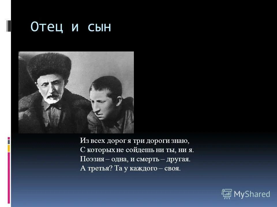 стихи гамзатова отец. стихи гамзатова отец. расул гамзатов и цадаса гамзатов. расула гамзатова в ауле цада. гамзатов с отцом.