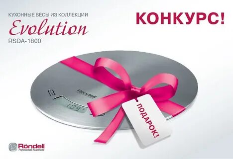 1800 весы
