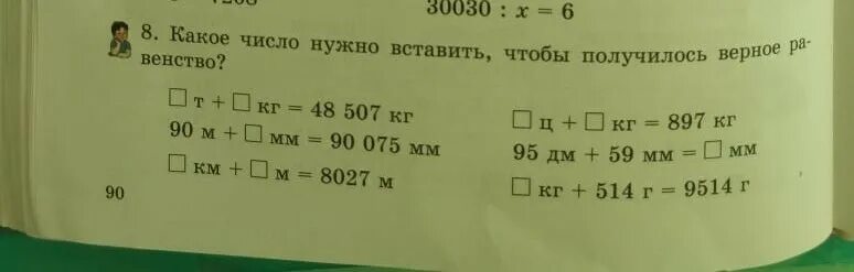 Какое число надо вставить 31 26. Вставь нужные цифры получилось равенства. Какое число надо вставить чтобы получилось 3 4. Какие числа нужно подставить чтобы получилось + + =. Какую цифру надо вставить чтобы получилось 9.