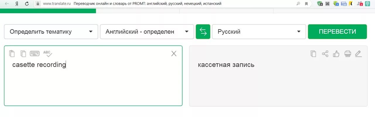 Переводчик с английского перевод со звуком