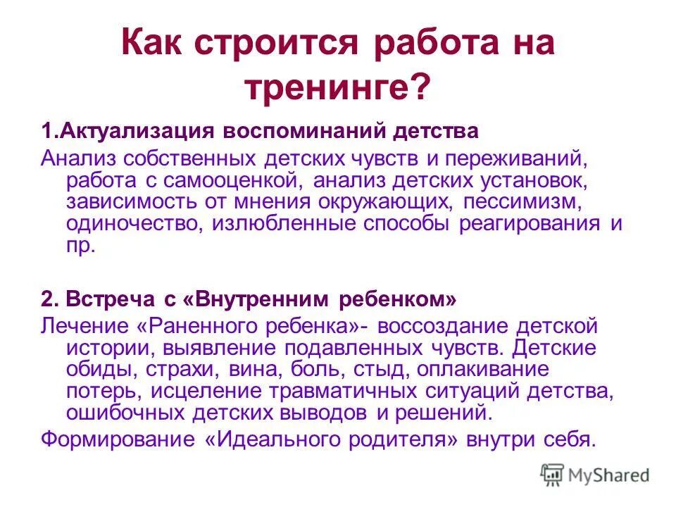 сила детства анализ. анализ детских воспоминаний. анализ детских воспоминаний. сочинение на тему детсв. сочинение на тему детство.