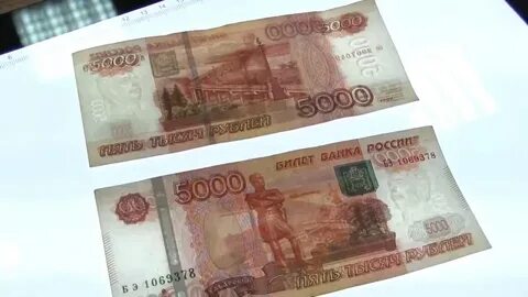 Оборот фальшивых денег