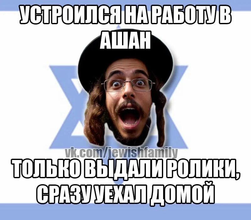 Кошерно мем. Кашерно. Кашерно. Кошерный пиджак. Еврейская кухня кашрут.