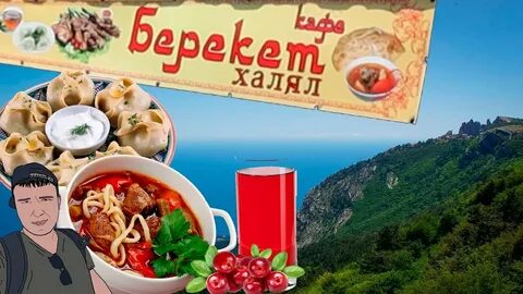 Берекет черкесск меню