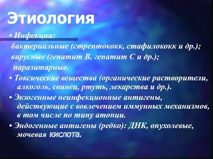 Болезни бактериальной этиологии