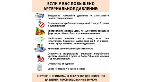 Как понизить давление после. Понизить давление в домашних условиях быстро без лекарств. как понизить давление без таблеток в домашних условиях. как быстро снизить давление в домашних условиях быстро без лекарств. как уменьшить давление в домашних условиях быстро.