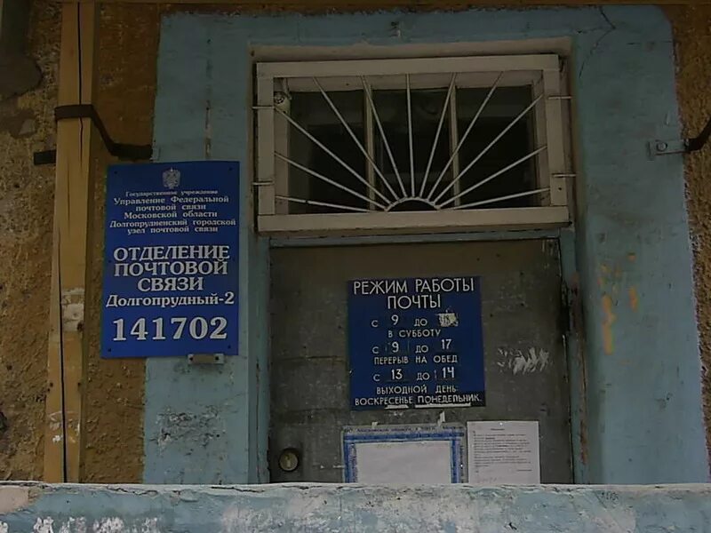 143 918 балашиха сортировочный центр. сортировочный центр 143918. почта индекс балашиха. почта индекс балашиха. балашиха уооп сортировочный центр.