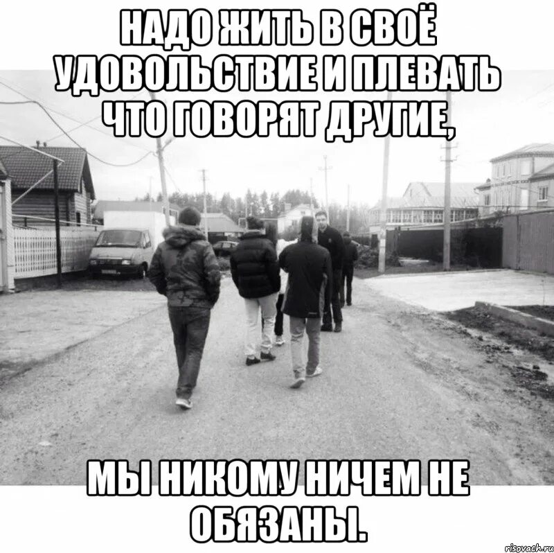 Дальше надо сказать. Со мной лучше дружить. Остался без друзей. Плохая жизнь. Надо жить.