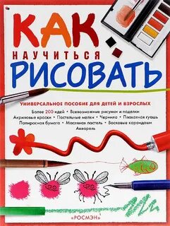 Универсальное пособие форум