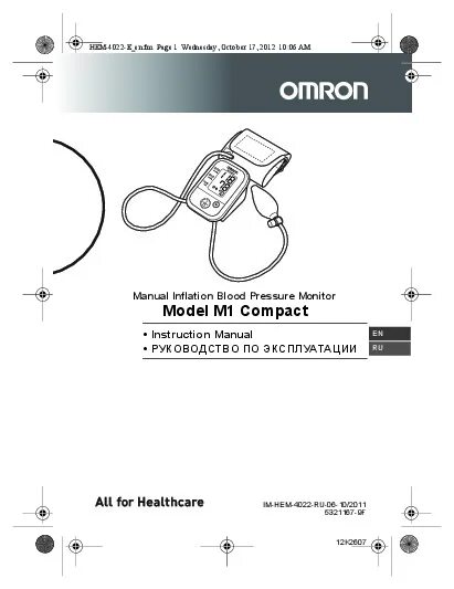 Omron m1 Compact. Omron тонометр инструкция. Тонометр Omron m1 Compact инструкция. Инструкция для Omron m1. Компакт инструкция по применению