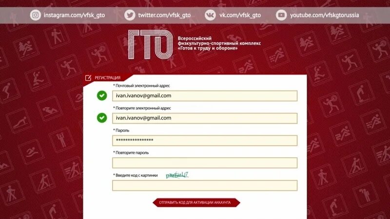 Gto ru для школьников user gto. УИН ГТО. Создать электронную почту на ГТО. Электронная запись на ГТО.