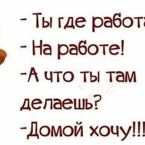 Сделаем там