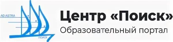 Центр поиск Ставрополь. Центр для одаренных детей поиск Кисловодск. Центр «поиск». Изобильный. Центр для одаренных детей поиск Михайловск. Сайт центр поиск