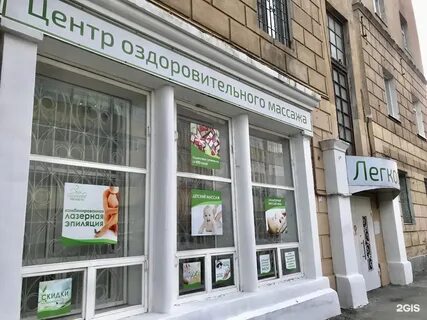 Легкость массаж в рязани
