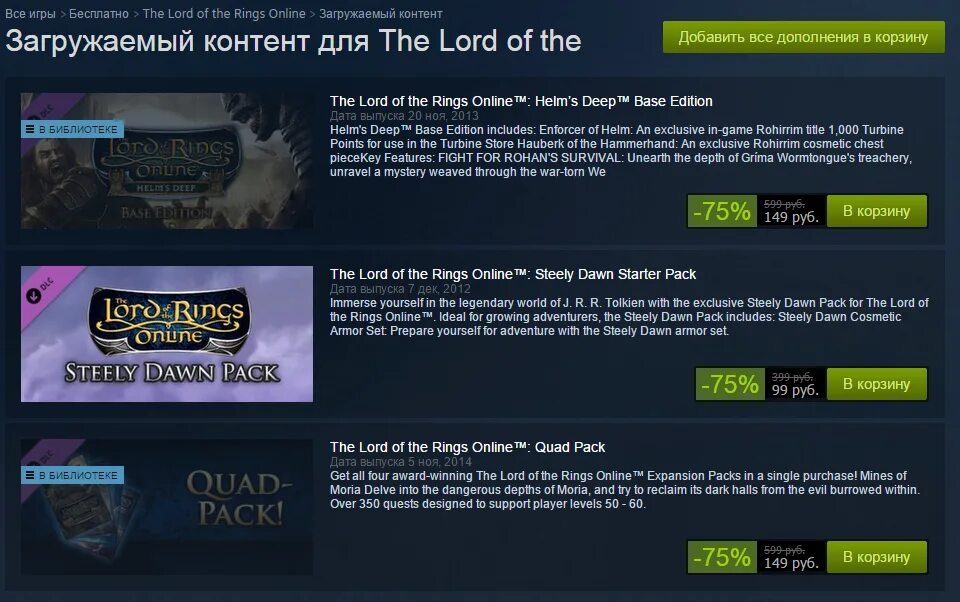 Enhanced steam. Lord of the dawn перевод. стим дополнение. стим дополнение. евро стим.