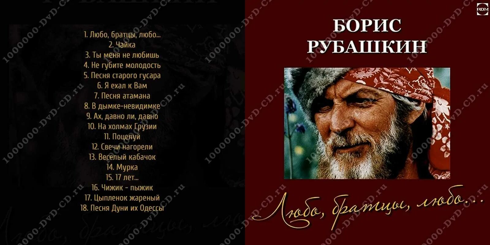 Песня любо братцы любо слушать. Любо братцы. Любо братцы любо текст песни. Любо братцы любо песни.