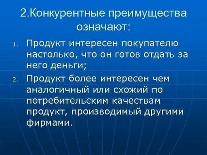 Смысл достоинства