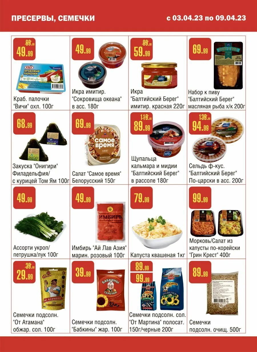 магазины семь шагов каталог товаров