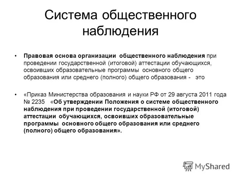 ответственность учредителей общественной организации. общественные объединения обязаны:. общественные организации учредители. ответственность общественных организаций. министерство юстиции обязанности.