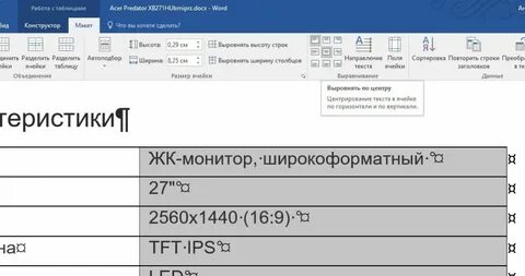 Как выровнять таблицу по краям