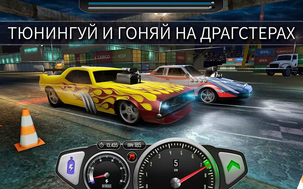 Игра мощные гонки. Игра Top Speed Drag fast Racing 2. Drag Racing 3d уличные гонки 2. Игра уличные гонки 3д. Drag Racing игра машины.